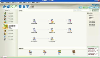 株洲服裝批發銷售財務管理軟件 株洲金蝶零售王