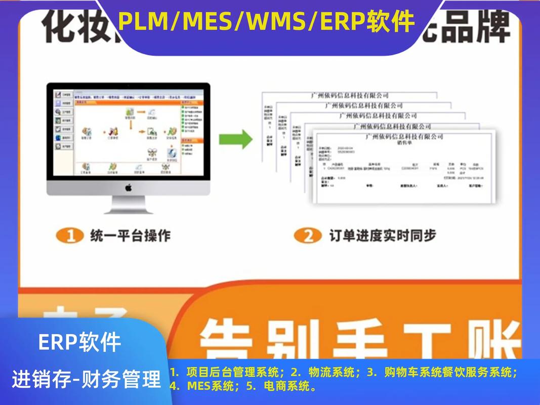 工廠ERP與零售管理軟件 數據管理系統的核心價值